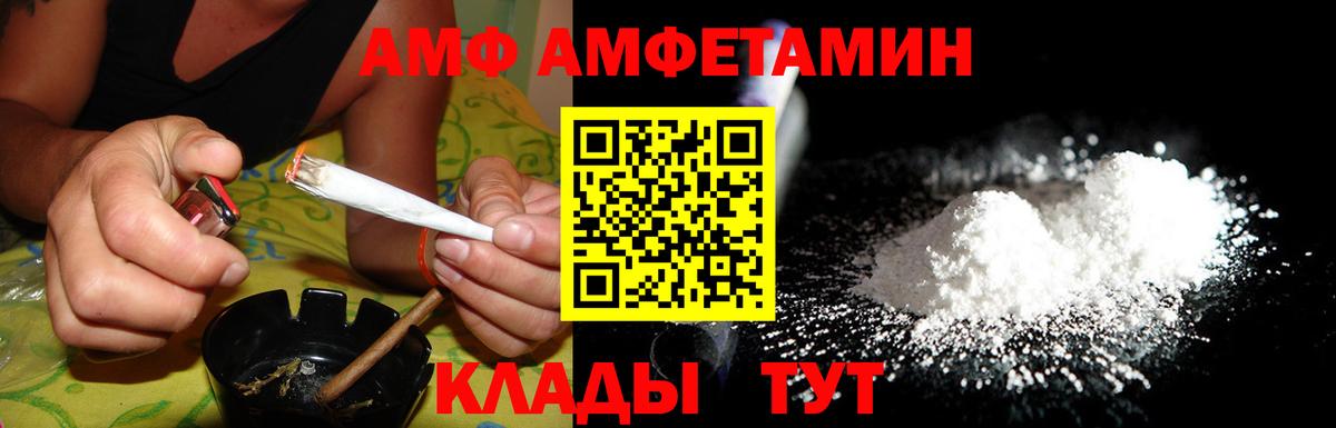 АМФЕТАМИН Premium Ленинск-Кузнецкий