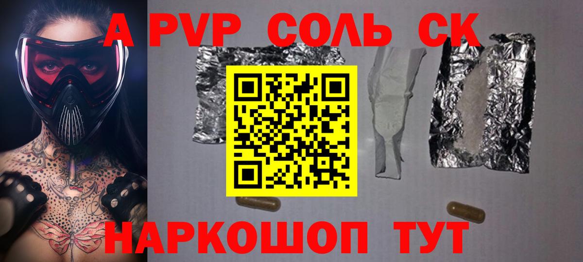 A-PVP  Вход с VPN  Ленинск-Кузнецкий  APVP VHQ  как найти   A PVP СК КРИС  A-PVP СК КРИС 