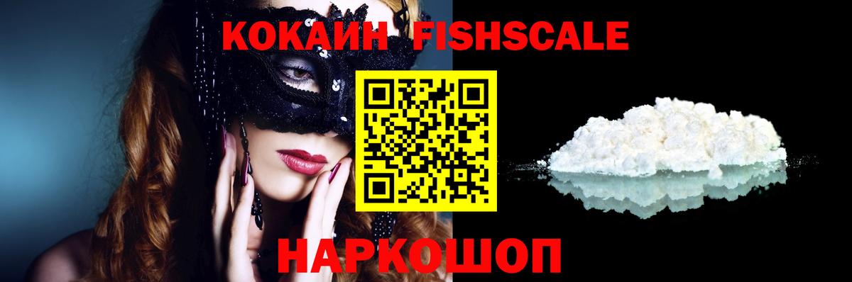 COCAIN Перу Ленинск-Кузнецкий