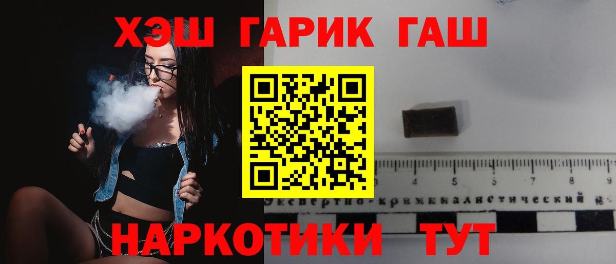 ГАШИШ гарик Ленинск-Кузнецкий