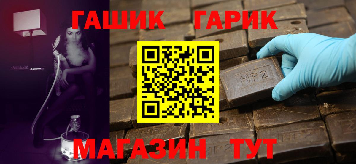 ГАШ 40% ТГК  ГАШИШ Cannabis  Вход с VPN  Ленинск-Кузнецкий 