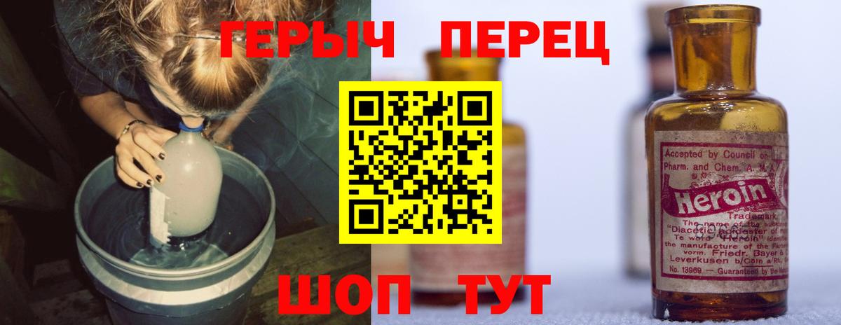 ГЕРОИН герыч Ленинск-Кузнецкий