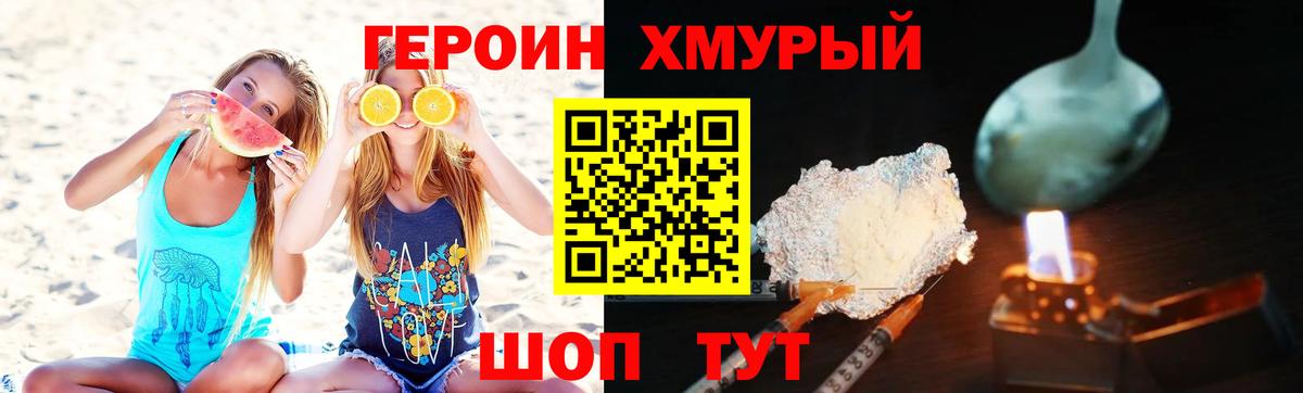 Ленинск-Кузнецкий  ГЕРОИН  Вход с VPN  ГЕРОИН герыч 