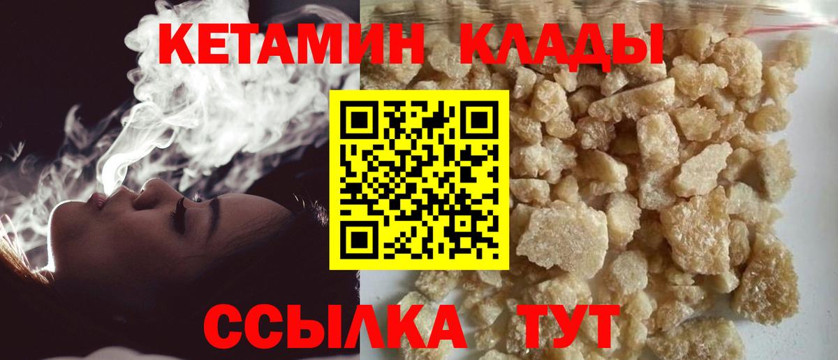 Ленинск-Кузнецкий  КЕТАМИН ketamine  Кетамин VHQ  Вход с VPN 