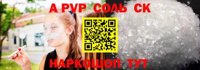 альфа пвп Изобильный