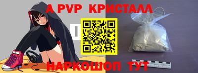 альфа пвп Изобильный