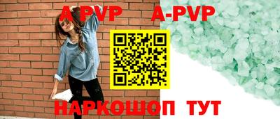 альфа пвп Изобильный