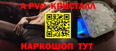альфа пвп Изобильный
