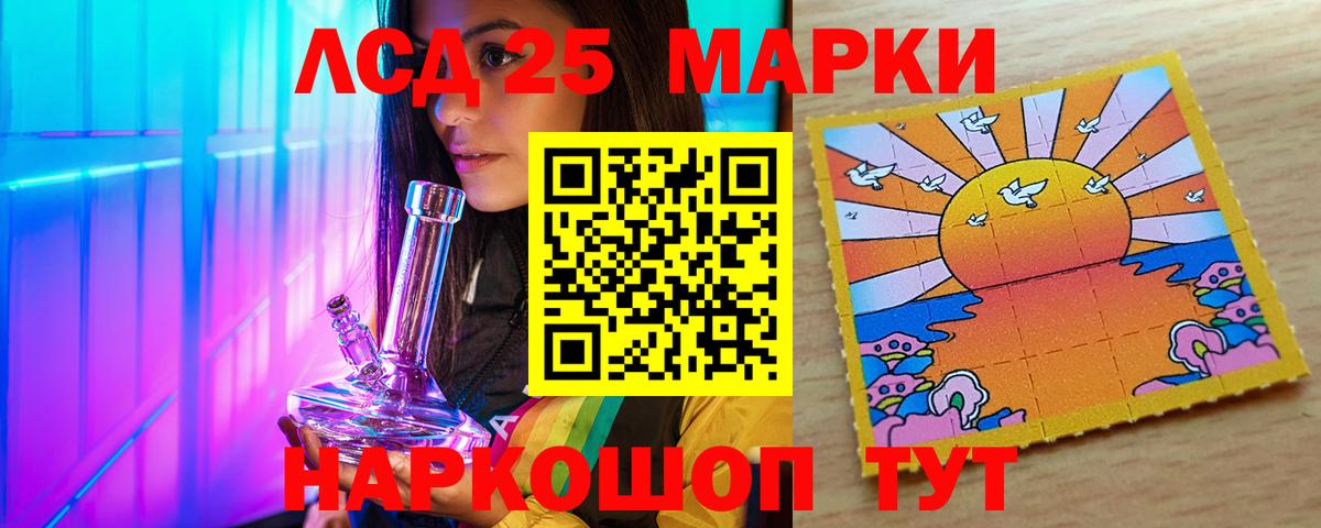 ЛСД экстази кислота Ленинск-Кузнецкий