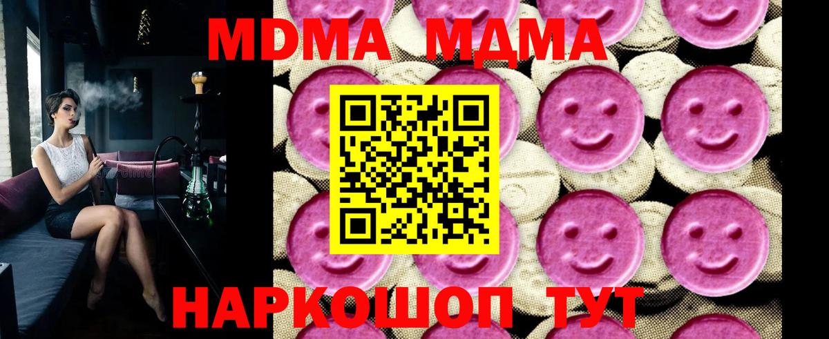 MDMA кристаллы Ленинск-Кузнецкий