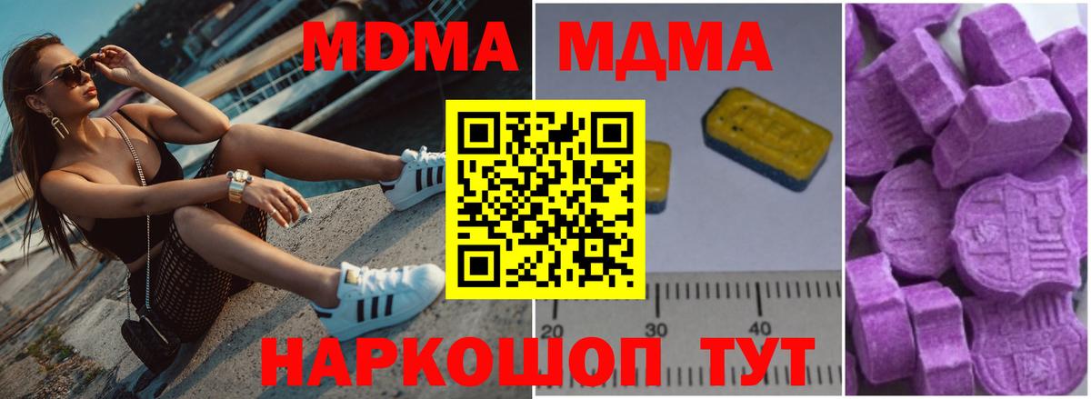 МДМА crystal  МДМА кристаллы  МДМА  Вход с VPN  Ленинск-Кузнецкий 