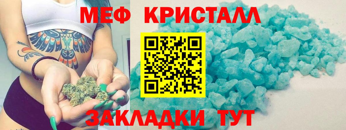 Мефедрон мука Ленинск-Кузнецкий