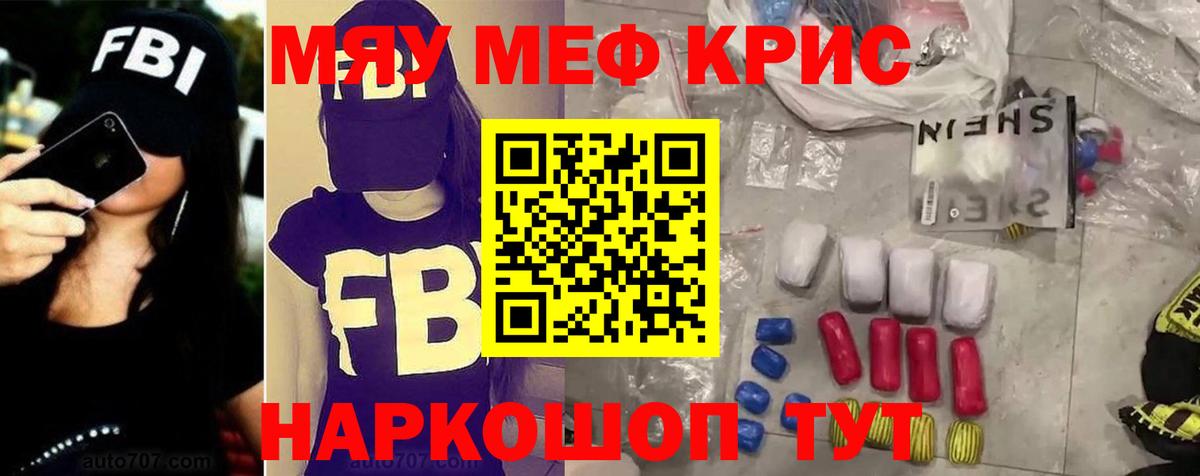 Ленинск-Кузнецкий  МЯУ-МЯУ  Вход с VPN  МЯУ-МЯУ mephedrone 