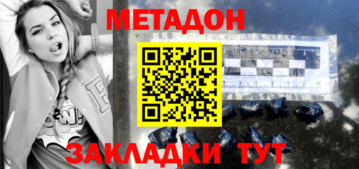 Ленинск-Кузнецкий  Метадон methadone  МЕТАДОН мёд  Вход с VPN 