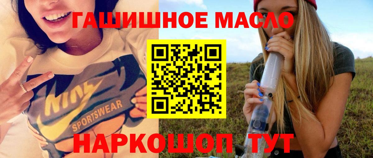 ТГК THC oil Ленинск-Кузнецкий