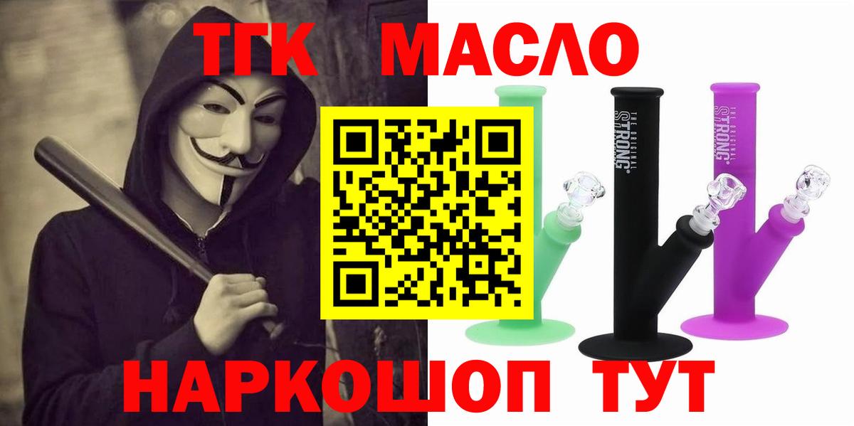 Ленинск-Кузнецкий  Дистиллят ТГК концентрат  Вход с VPN 